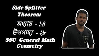 SSC General Math Chapter 14 Theorem 28  Upopaddo 28  ratio similarity [upl. by Markos]