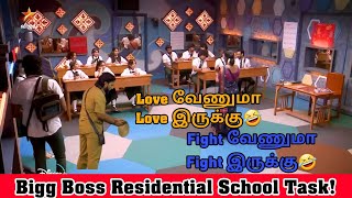 Love வேணுமா Love இருக்கு🤣Fight வேணுமா இருக்கு🤣Bigg Boss School Task😍biggboss8tamil trending [upl. by Adlei]