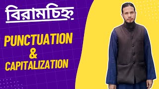 Punctuation Marks in English Grammar  Practice for JSC SSC HSC  ইংরেজি বিরামচিহ্ন [upl. by Alliuqal812]