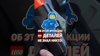 LEGO НЕ РАССКАЖЕТ вам об ЭТОМ рарибрик лего lego legodc legobatman dc batman secret [upl. by Yrokcaz]