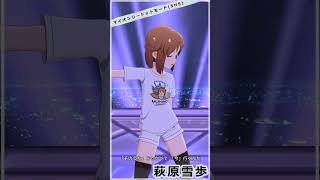 【ミリシタ】マイオンリードットモード 萩原雪歩SHS Shorts [upl. by Tchao364]