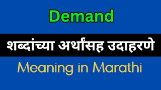 Demand Meaning In Marathi  Demand explained in Marathi [upl. by Lianna]