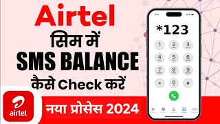 airtel ka sms pack kaise check kare  airtel ka sms balance kaise check karen  2024 [upl. by Schmeltzer]