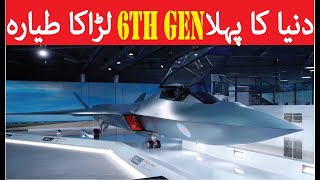 6th generation fighter jets  6th gen jet fighter [upl. by Allesiram]