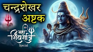 SHIVARATRI SPECIAL 2024  LORD SHIVA POWERFUL HINDI BHAKTI SONGS  BEAUTIFUL SONG OF LORD SHIVA 2024 [upl. by Mraz]