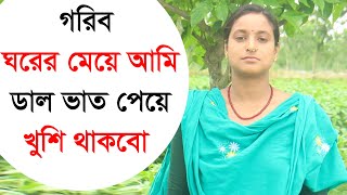 গ্রাম বাংলার আঁকা বাকা মেঠো পথ সবুজ শ্যমল গাছ গছালি গ্রাম বাংলার প্রাকৃতিক দৃশ্য এপিসোড ২31 [upl. by Franciskus]