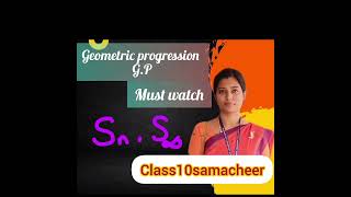 Geometric progression chapter2 class10maths geometricprogression formula [upl. by Guilbert]