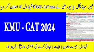 KMUCAT test 2024  Khyber Medical University Entry Test for PharmD DPT AHS amp Nursing Admission [upl. by Lliw718]