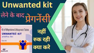 Unwanted Kit lene ke baad Pregnancy nahi ruk rahi kiya kare MTP Kit lene k [upl. by Ettennej]