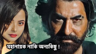 Shocking facts about Mahanayak JEET  Cinetership [upl. by Midian]