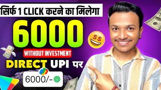 🤑Givvy  Santa Drift  ONLINE EARNING WITHOUT INVESTMENT  NEW EARNING APP TODAY [upl. by Ilrac]