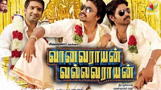 Vanavarayan Vallavarayan Movie Review  Krishna Kulasekaran Monal Gajjar Ma Ka Pa Anand [upl. by Ennej63]