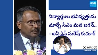 Suresh Kumar IAS About Skills Development amp Training In Andhra Pradesh  Vision Visakha Programme [upl. by Ihn435]