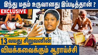 யார் இந்துக்கள்  13 வயது சிறுவனின் அசத்தல் பேச்சு  Stalin Bharathi Fiery Interview [upl. by Pollerd]