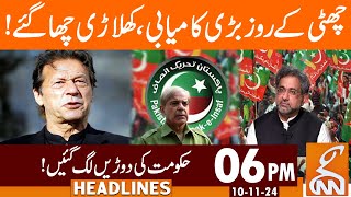 Great success on holiday  Imran Khan  News Headlines  06 PM  10 NOV 2024  GNN [upl. by Aneret26]