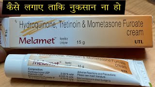 Melamet cream🔥क़ैसे लगाए ताकी नुक़सान ना हो  How to use benefits amp Review in Hindi melametcream [upl. by Pussej280]