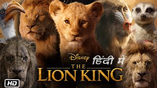 The Lion King Full Movie in Hindi 2019 Explanation  Jon Favreau  Donald Glover  Seth Rogen [upl. by Hach812]