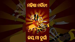 ନବ ଦୁର୍ଗା  navratri nabadurga durgapuja dushera bouragapapedi maa maadurga [upl. by Ellehcar]