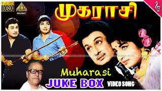 Muharasi Movie Songs  Back To Back Video Songs  MGR  Gemini Ganesan  Jayalalithaa  Jayanthi [upl. by Sanborn]