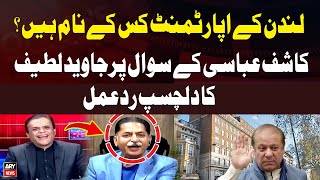 London kay Apartment kis Kay Name Haim Javed Latifs Reaction [upl. by Janine17]