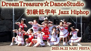 【DT☆DS】初級低学年 Jazz Hiphop【20230422 NASU FESTA】 [upl. by Nylrebmik]