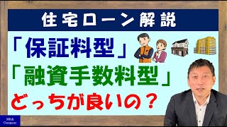 それぞれの違いと返済計画によって変わるオススメの借り方、注意点をご紹介 [upl. by Starks]