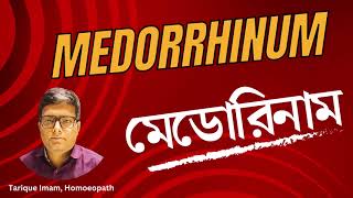 How to select Medorrhinum for patient  মেডোরিনাম এর রোগী কীভাবে চিনব  Tarique Imam Homeopath [upl. by Terrag]