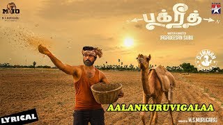 BAKRID Song  AALANGURUVIGALAA Lyrical Video Song  Sid Sriram  DImman  ManiAmuthavan [upl. by Curry191]