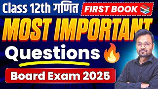 Class 12th 1st Book Most Important Questions 2025  Math Important Questions Class 12 2025 Up Board [upl. by Cedar589]