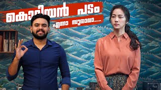 Decision to Leave Movie Malayalam Review  Reeload Media [upl. by Ynaffital727]