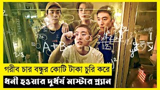 Time To Hunt Movie Explain In BanglaKoreanSurvivalThrillerThe World Of Keya [upl. by Prochora]