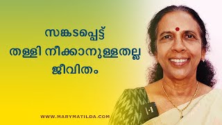 The Science of Chronic Sadness  Tips for Emotional Wellbeing  Malayalam  Dr Mary Matilda [upl. by Kennan429]