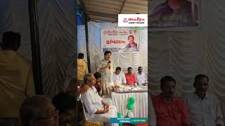 OPTAM Speciality lab chirattakonam Grand opening  k  B GANESH KUMAR [upl. by Alegre]