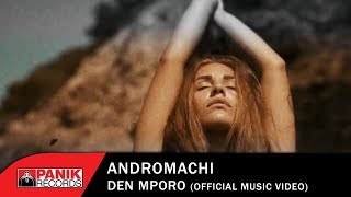 Ανδρομάχη  Δεν Μπορώ  Official Music Video [upl. by Ahsac27]