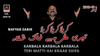 Noha  Karbala Karbala Tere Mati Hain Khak e Shifa  Nayyar Sabir  2018  karbala noha [upl. by Minor]