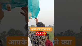 Amazing Air bag flying with high Sky Made in Bihar [upl. by Duff]