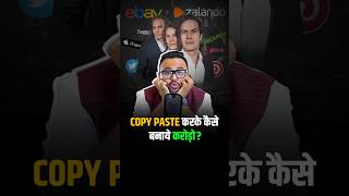 कैसे Copy  Paste करके किया करोड़ो का Business shorts facts businessnews [upl. by Raman]