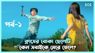 কোরিয়ান থ্রিলার 🤯 A Killer Paradox 2024 Movie Explain In Bangla Korean Drama Bangla 🟤 Cinemohol [upl. by Bea]