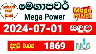 Mega Power Today 1869  20240701  Lottery Result NLB  මෙගාපවර් [upl. by Fihsak]