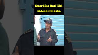 Guide ko aati thi videshi bhasha short story ftadityaak [upl. by Nwotna]