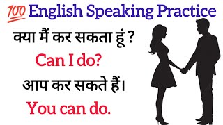 अंग्रेजी 🗣️बोलने के लिए🚀 💯Daily Use Sentences English Speaking Practice Class [upl. by Attenrad]