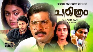 Charithram  Malayalam Thriller Full Movie HD  Mammootty Rahman Shobana Jagathy Lizy Murali [upl. by Anairuy174]