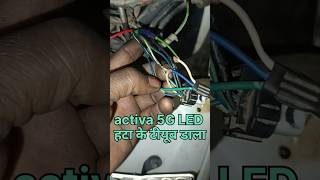 Activa 5g Led Headlight Repair  Activa 4g Headlight Not Workinggautambikemechnicshorts [upl. by Rafaelita326]