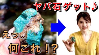 【石拾い】山奥の河原で宝探し！翡翠より鮮やかな石が川で！？【天然石鉱物パワーストーンセラドナイトセラドン石ヒスイビーチコーミング】 [upl. by Ellened]