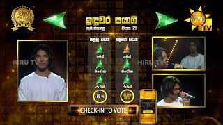 ඉඳුවර සයාගි  Induwara Sayagi  Hiru Star  Season 04  3rd Round 🌟 [upl. by Sairu444]