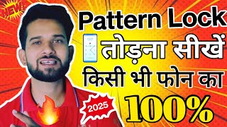 How to unlock phone without password 2025  Mobile ka lock kaise tode [upl. by Neeham]