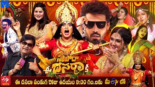 Saripodha Ee Dasara Ki Latest Promo 01  ETV Dasara special Event 2024  Coming Soon  Nandu Ali [upl. by Rehpotsirh267]