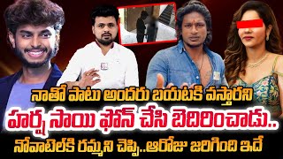 Local Boi Nani About Youtuber Harsha Sai Issue  Harsha Sai Latest Updates  Roshan Interviews [upl. by Uos]