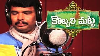 quotquotquotKobbari Mattaquotquot Movie  Kobbari Aakulu Kalagalipe Song  Review  Sampoornesh Babu quot [upl. by Gettings]