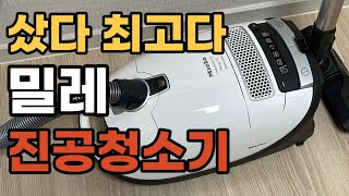 개봉 밀레 컴플리트 c3 진공청소기를 샀습니다 miele complete c3 [upl. by Ecirehc]